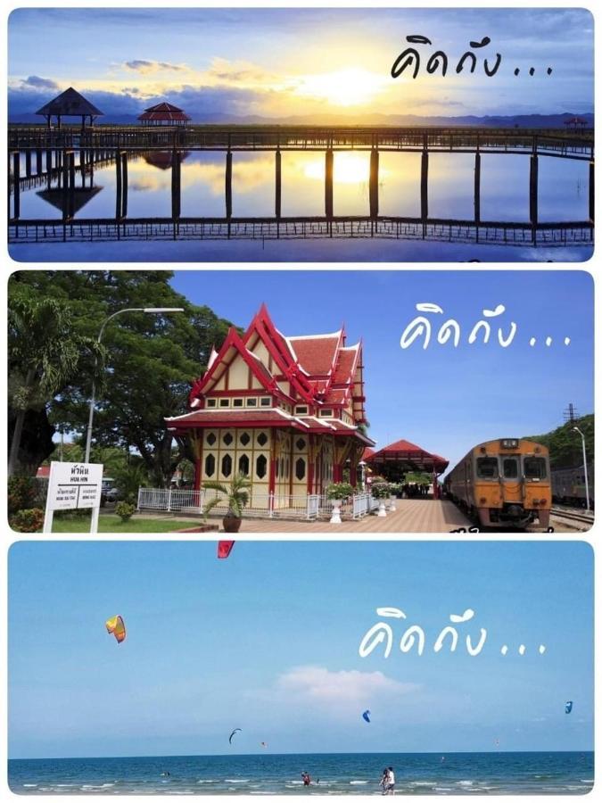 Baan Peang Ploen B411 Apartment Hua Hin Luaran gambar
