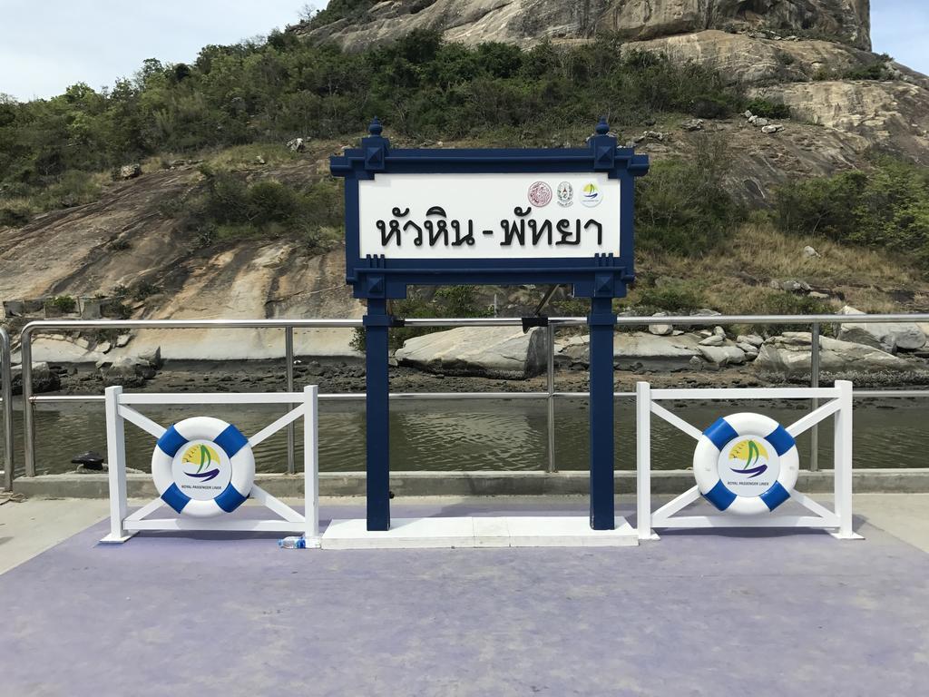 Baan Peang Ploen B411 Apartment Hua Hin Luaran gambar
